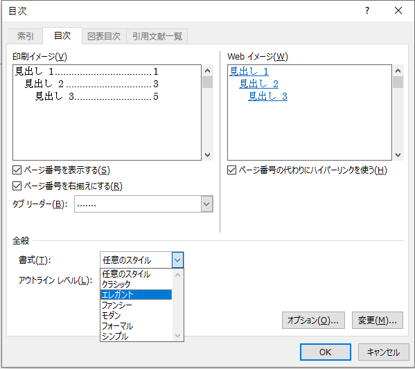 目次-ダイアログボックス