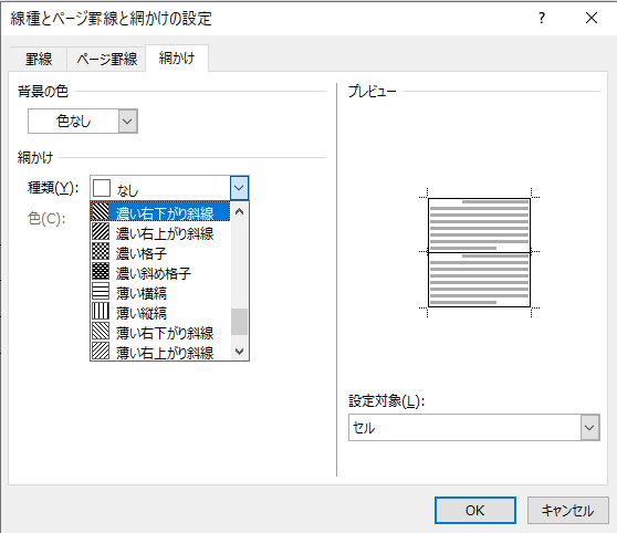 網かけ-種類