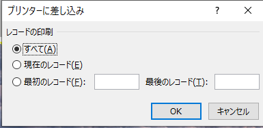 プリンターに差し込み