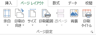 ページ設定