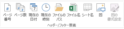 ヘッダー・フッター要素